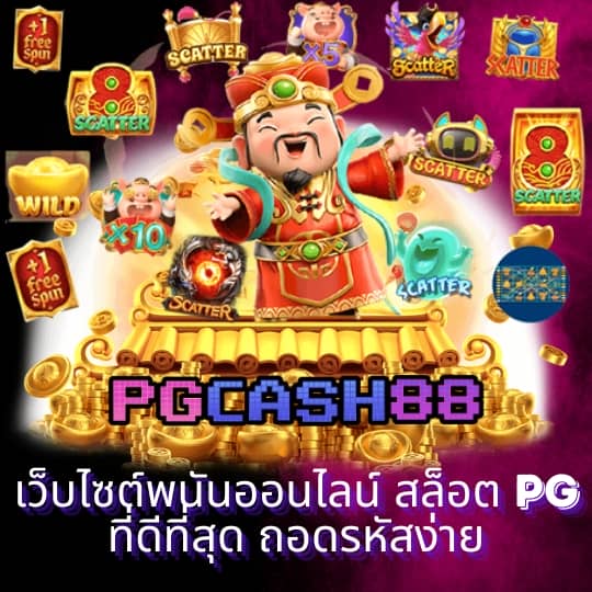 g2g888 เว็บตรง